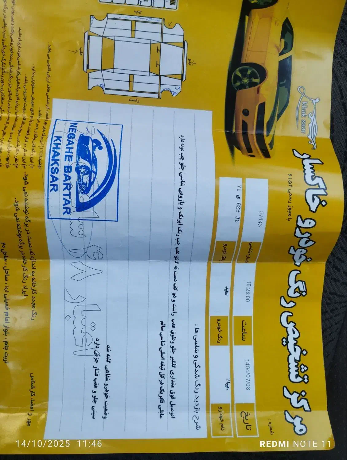تیبا 2 EX رینگ آلومینیومی - 1401