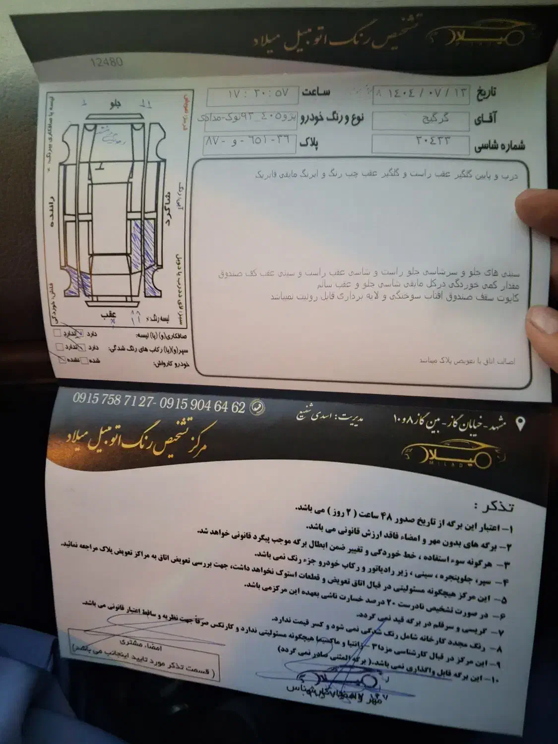 پژو 405 GLX - دوگانه سوز - 1392
