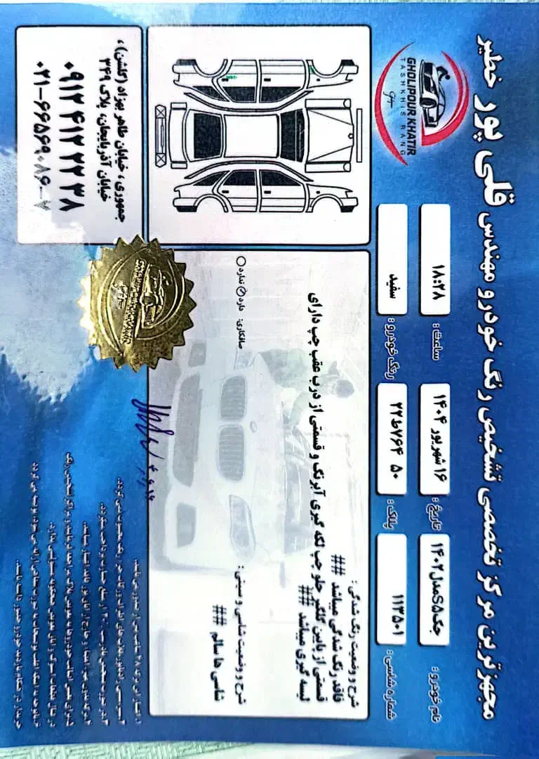 جک S5 اتوماتیک - 1402