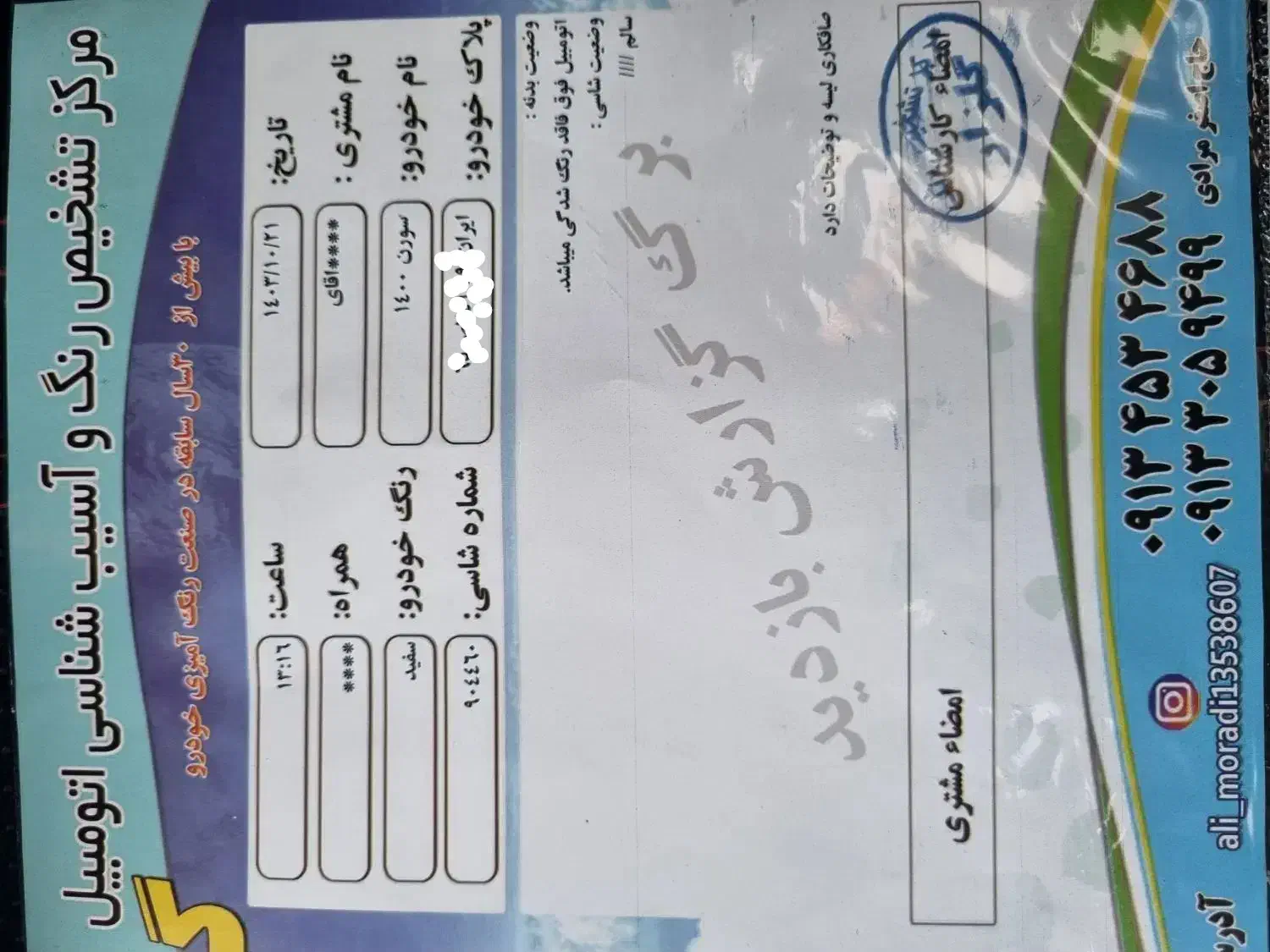 سمند سورن پلاس EF7 بنزینی - 1400