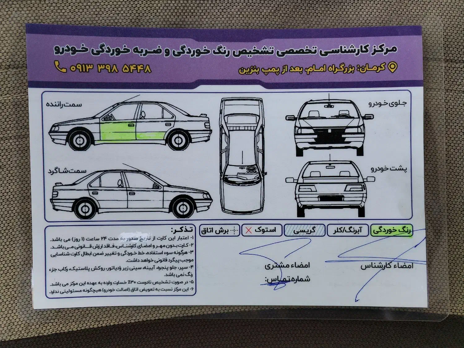 سمند LX EF7 دوگانه سوز - 1390