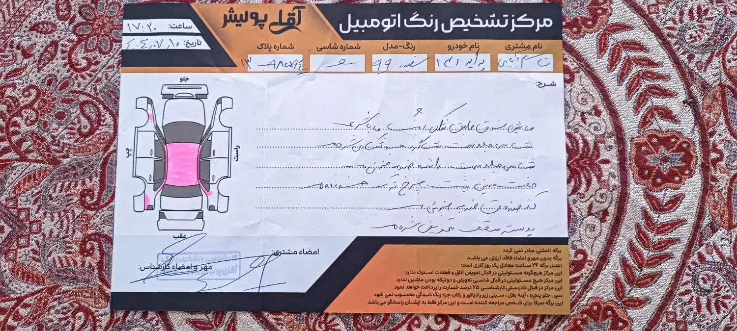 پراید 131 SE - 1399