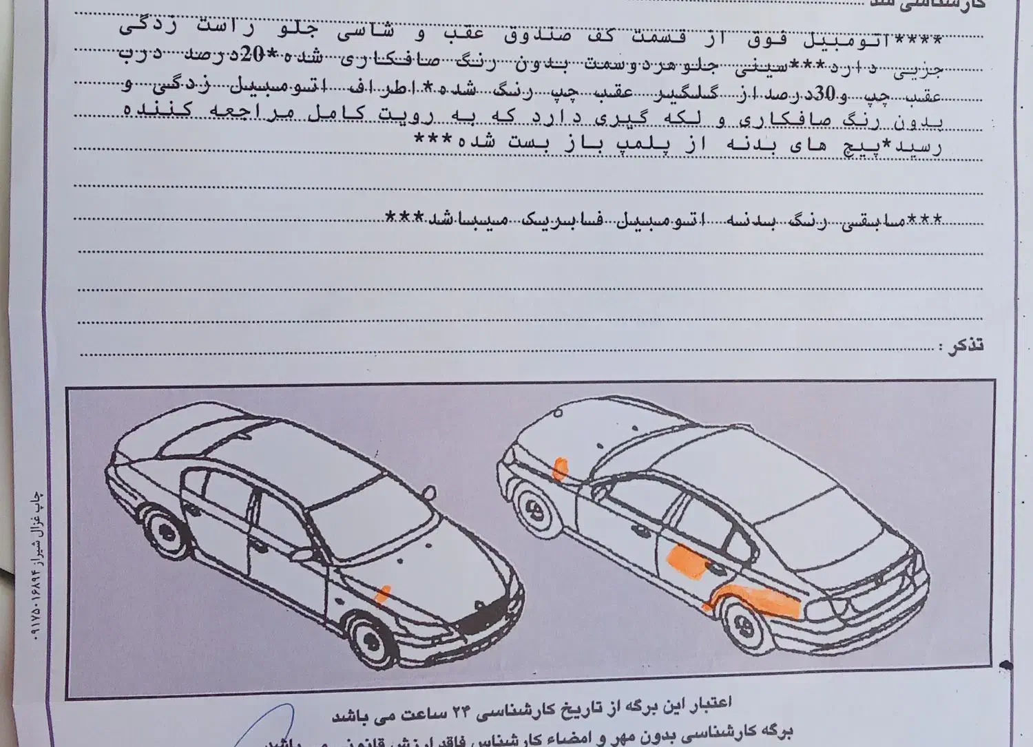 رانا LX TU5 - 1396