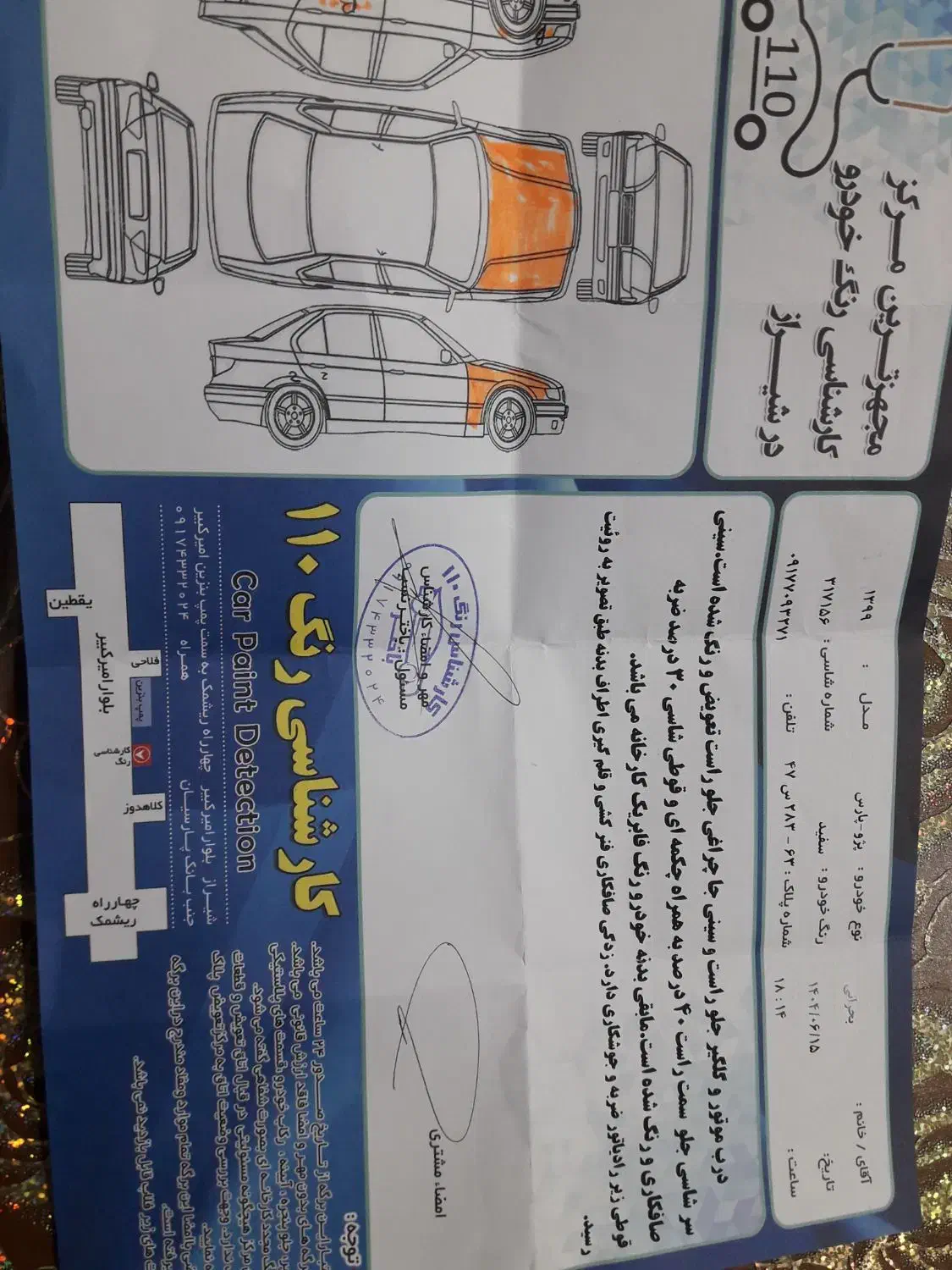 خودرو پژو، پارس آگهی ann_20780952