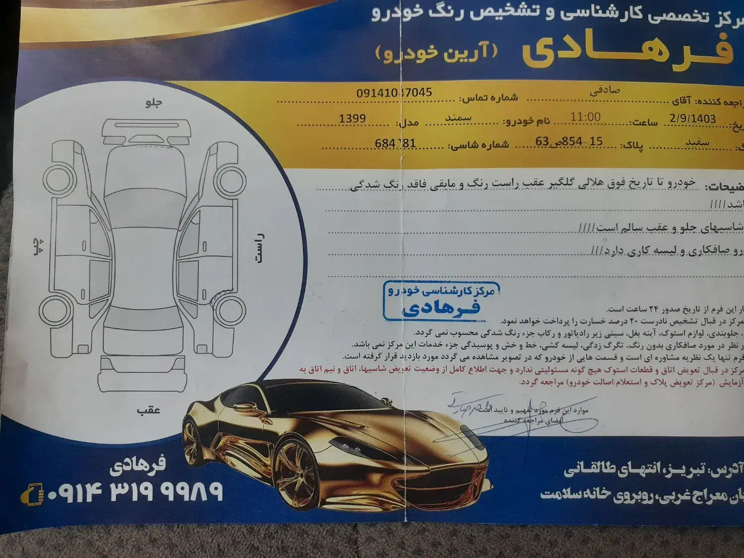 سمند LX XU7 - 1399