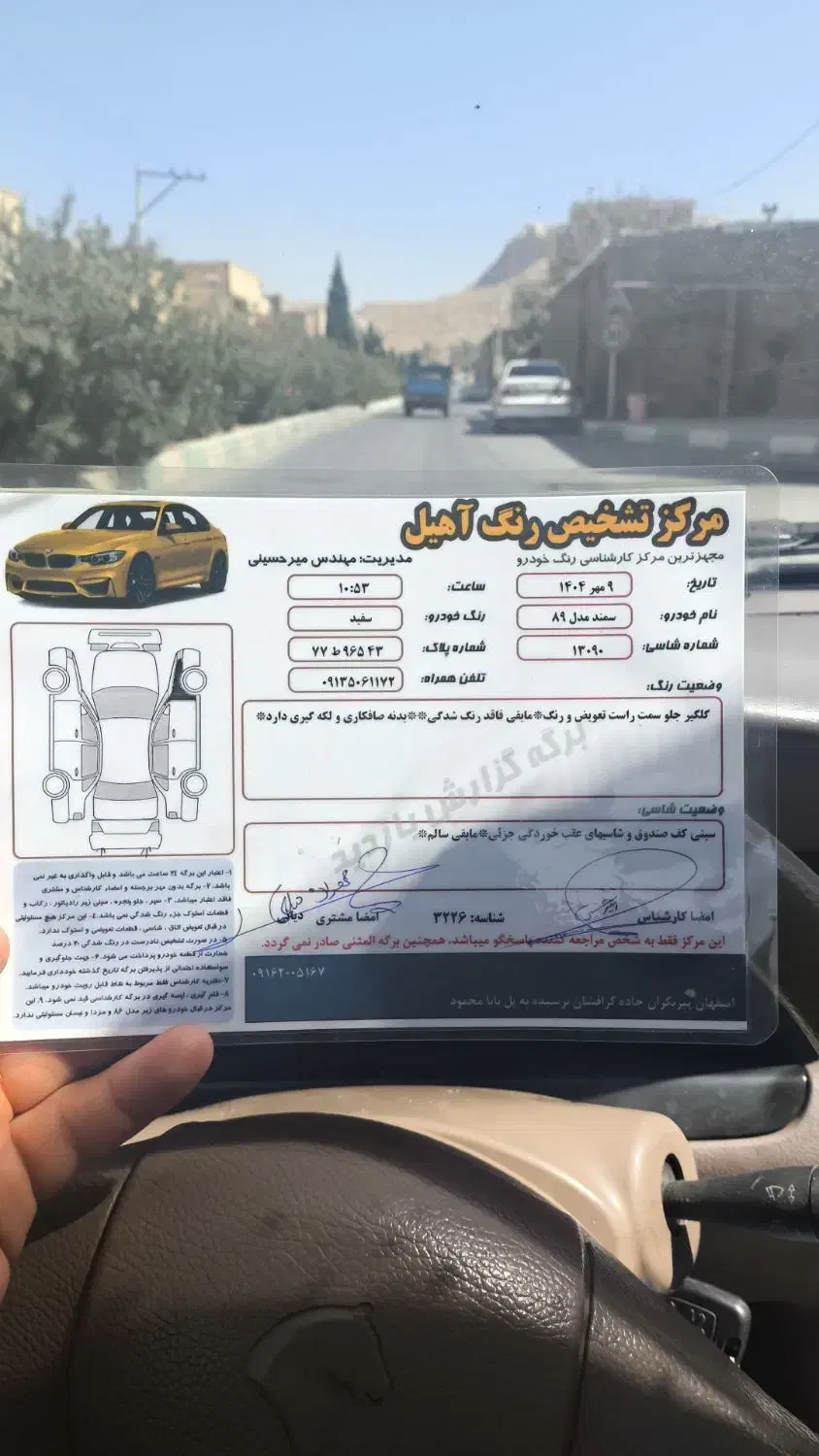 سمند LX XU7 - 1388