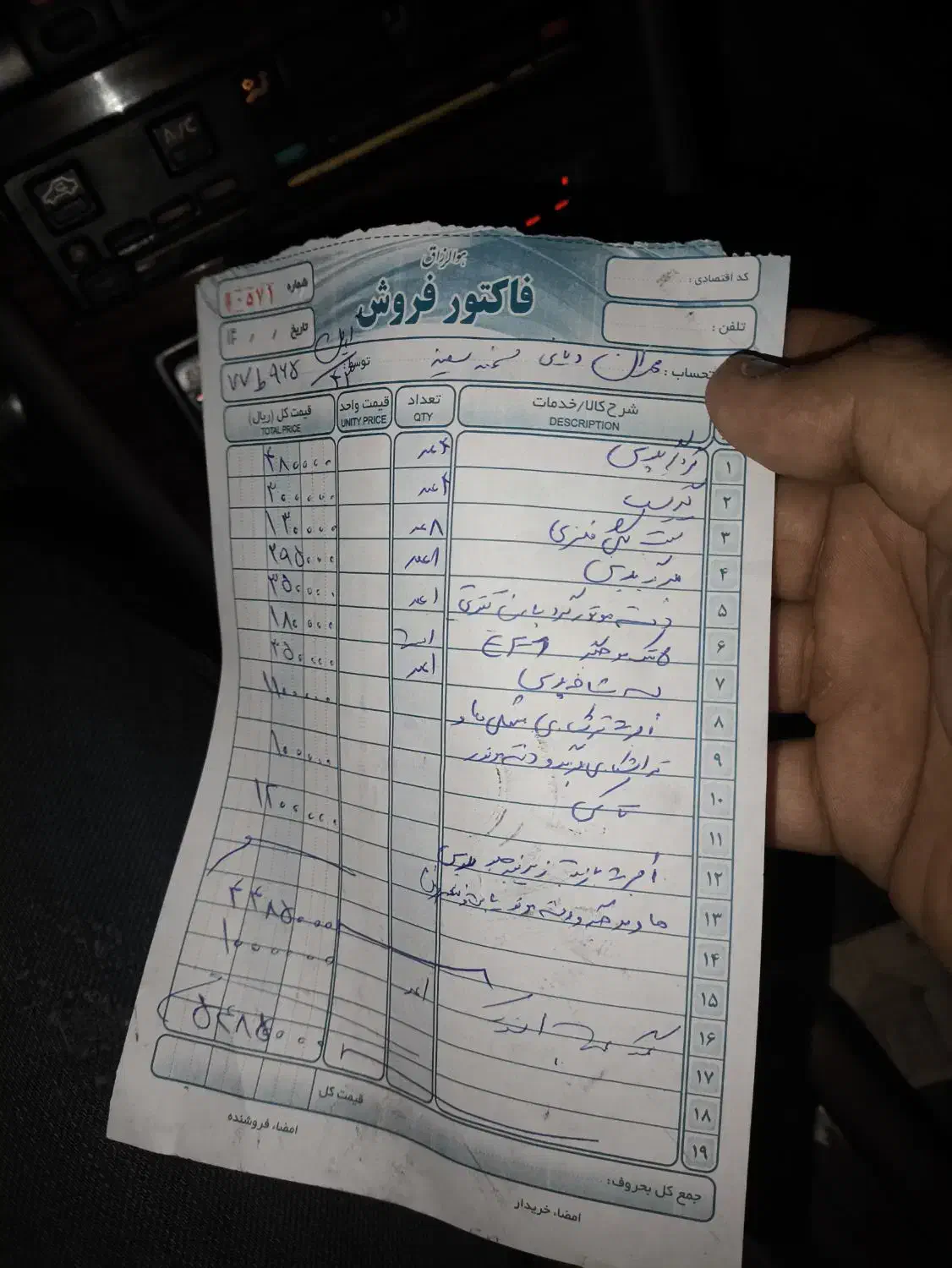 سمند LX XU7 - 1388