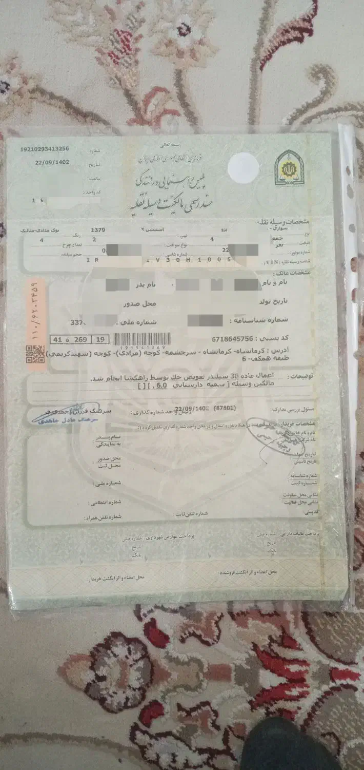 پژو 405 استیشن - 1379