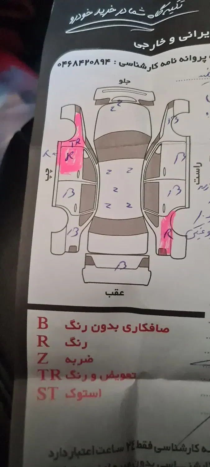 پژو 207 اتوماتیک TU5P - 1390