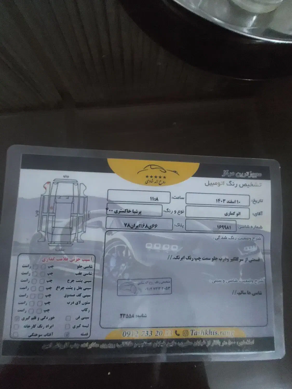 پژو پارس سال - 1400