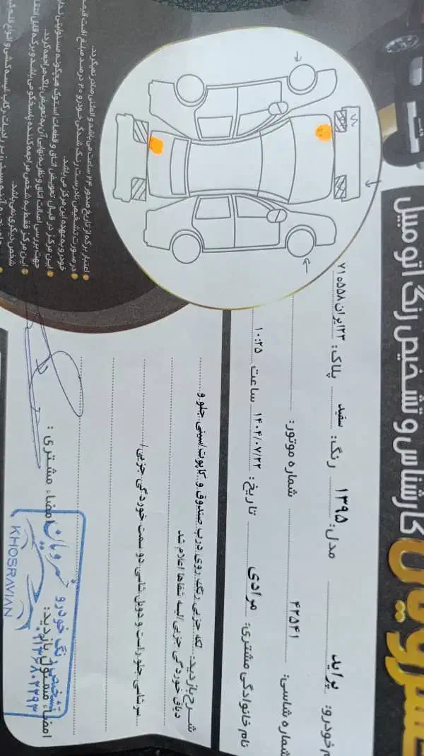 پراید 131 SE - 1395