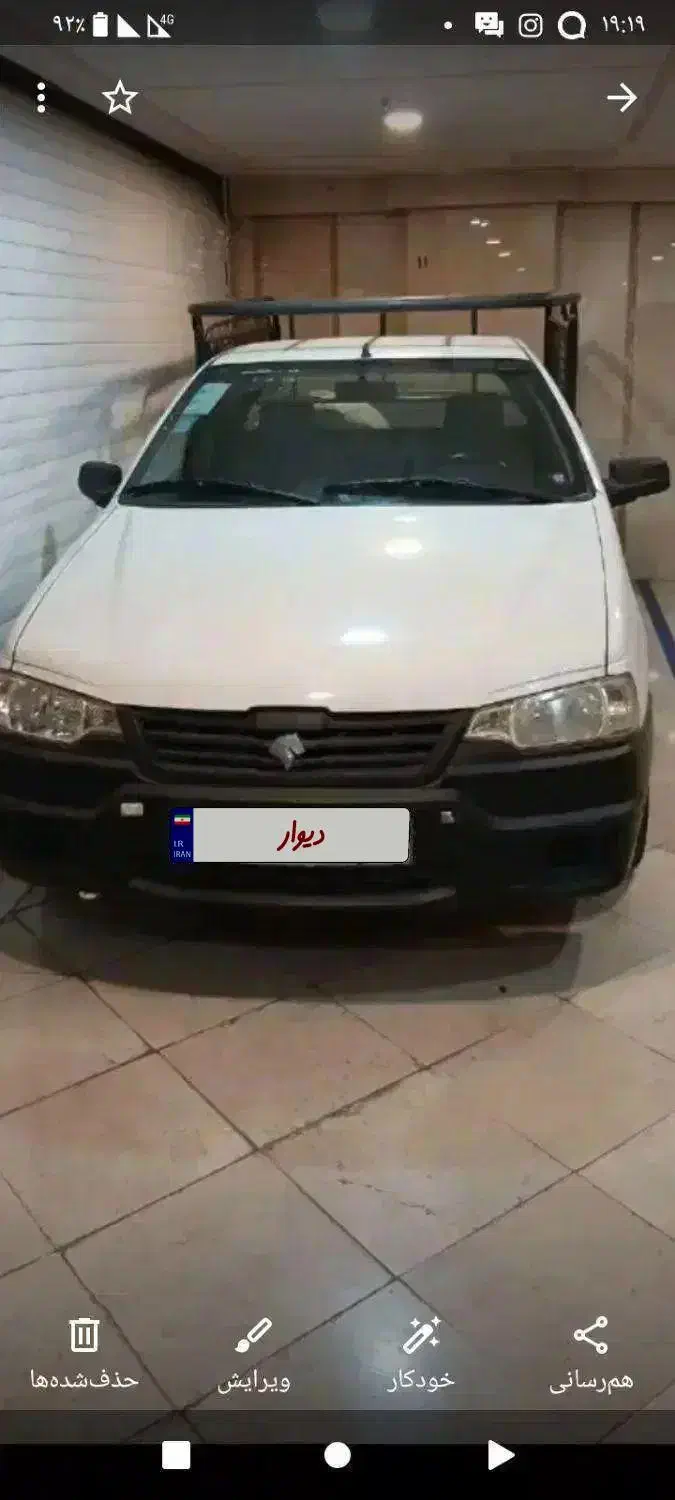 خودرو آریسان، 2 آگهی ann_20781600