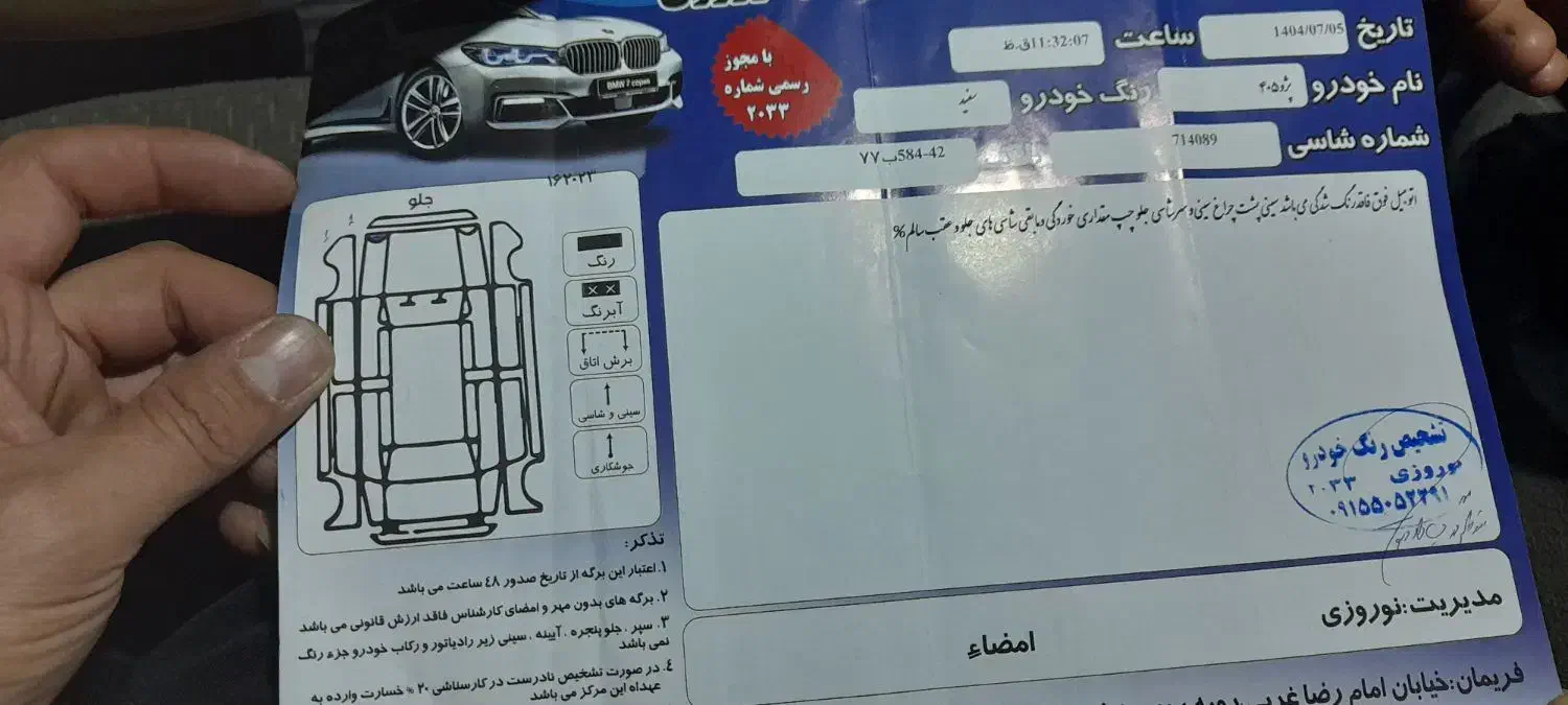 پژو 405 بنزینی GLX - TU5 - 1397