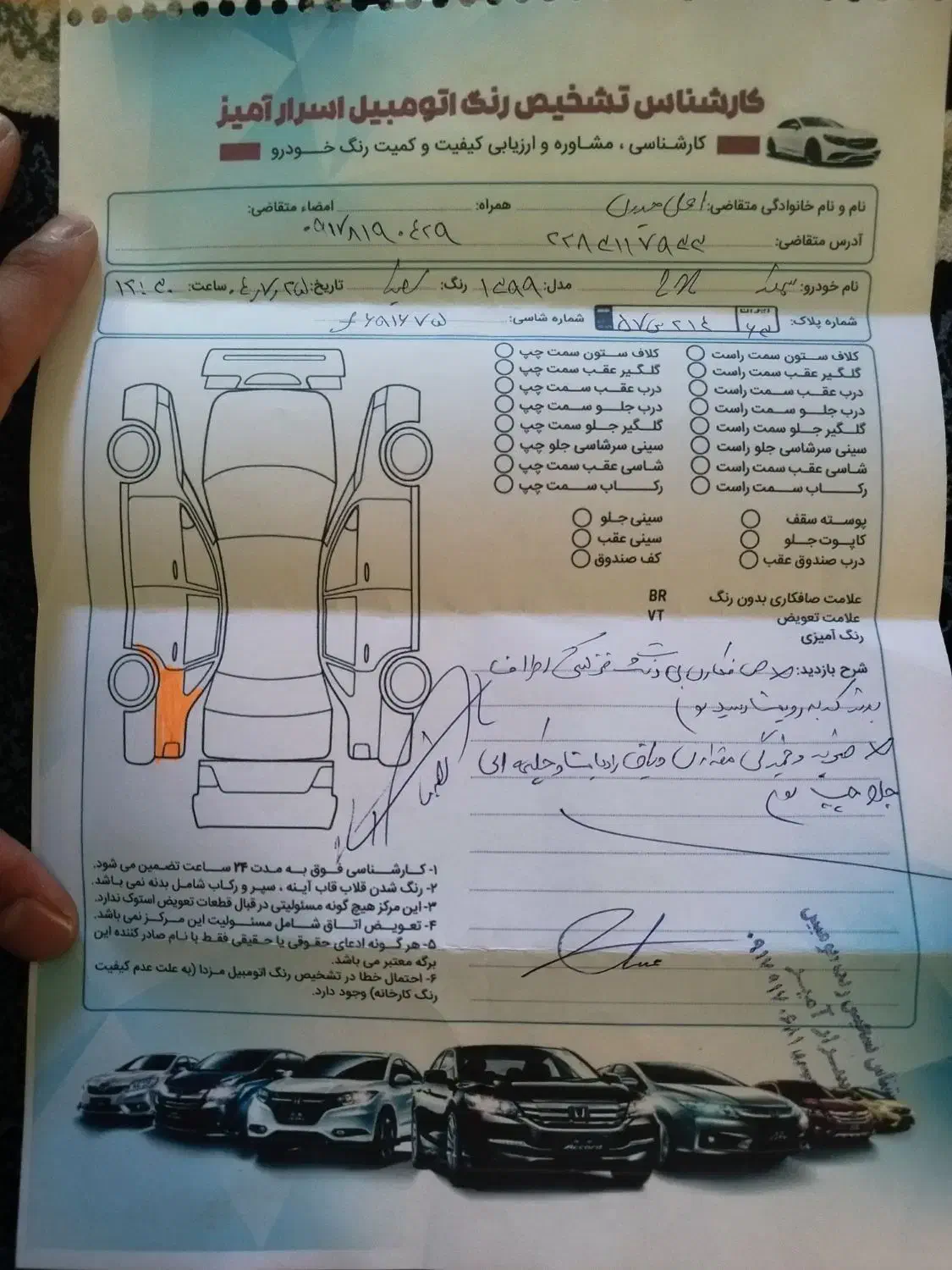 سمند LX XU7 - 1399