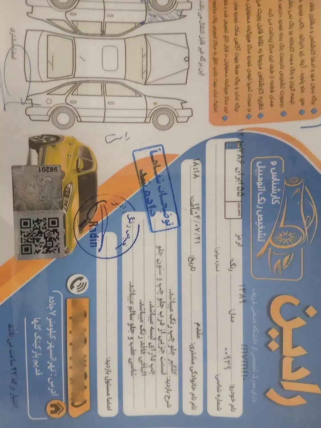 ام وی ام 110 سه سیلندر - 1398