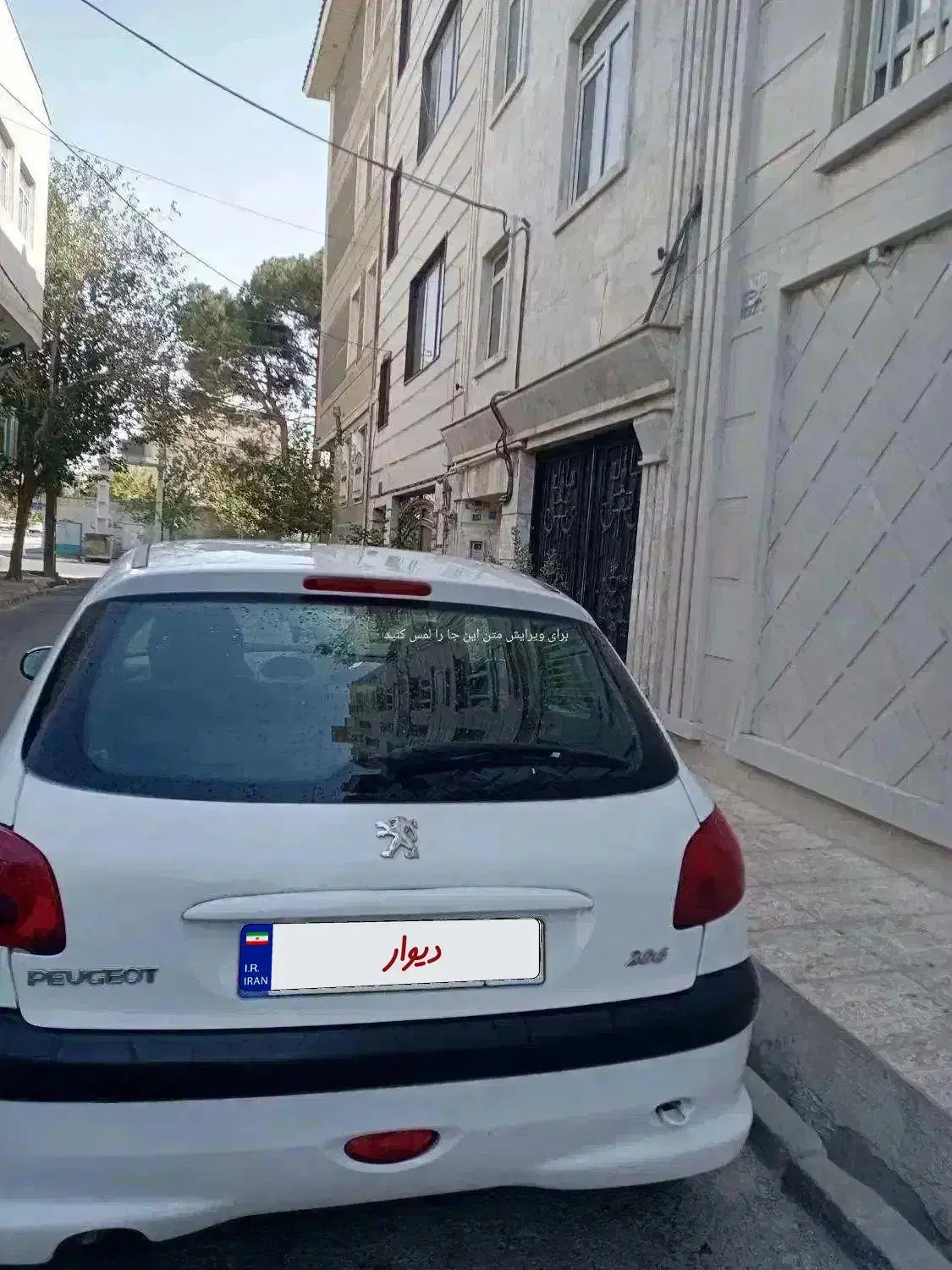 پژو 206 تیپ 2 - 1400