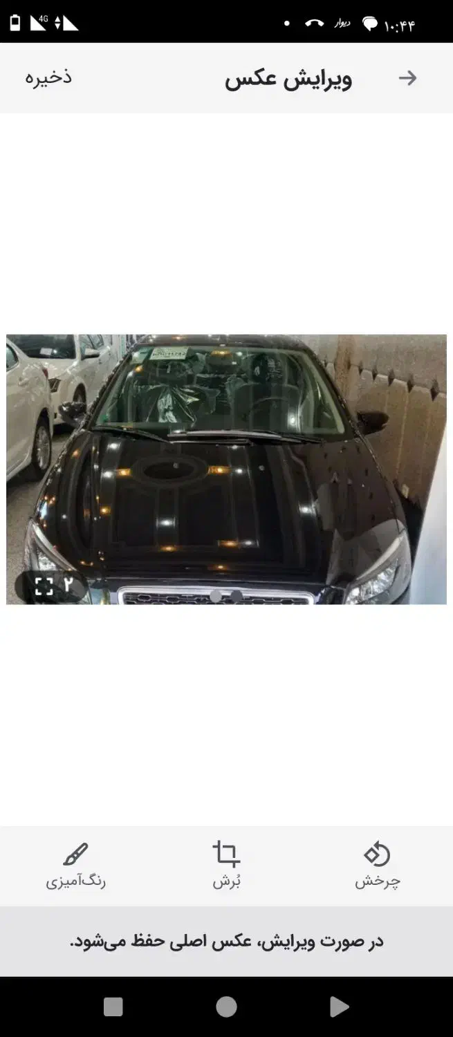 رانا پلاس سقف فلز ESP - 1404