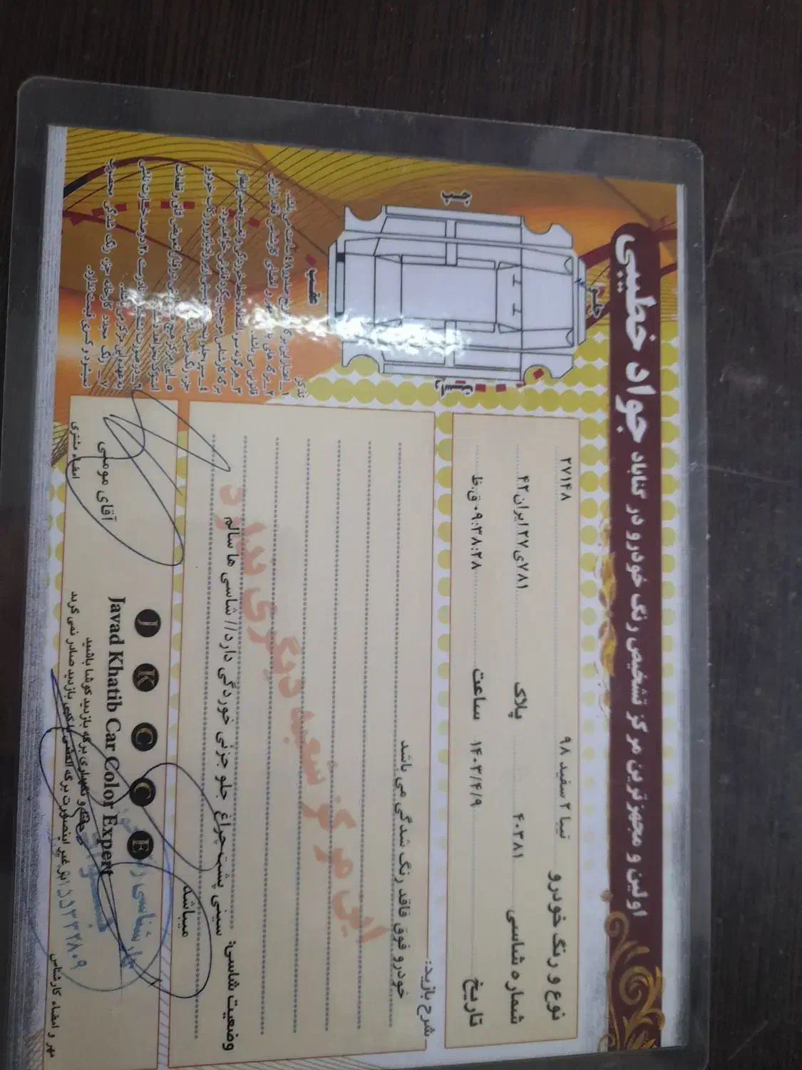 تیبا 2 SX - 1398