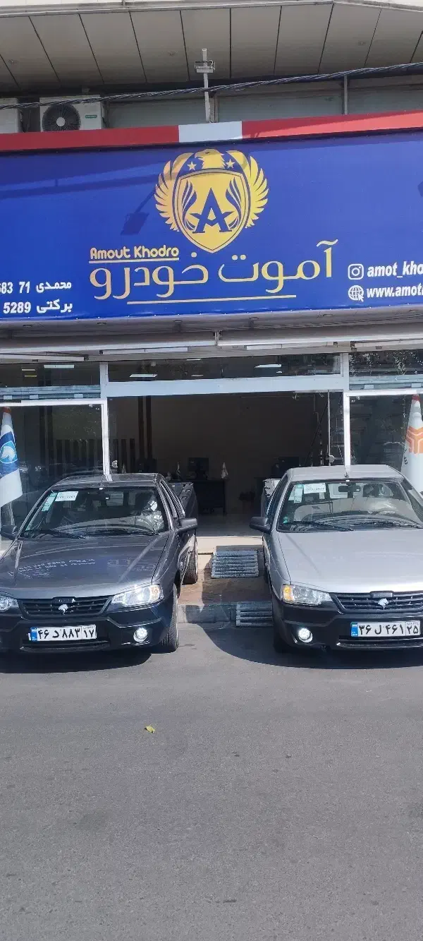 خودرو آریسان، 2 آگهی ann_20782391