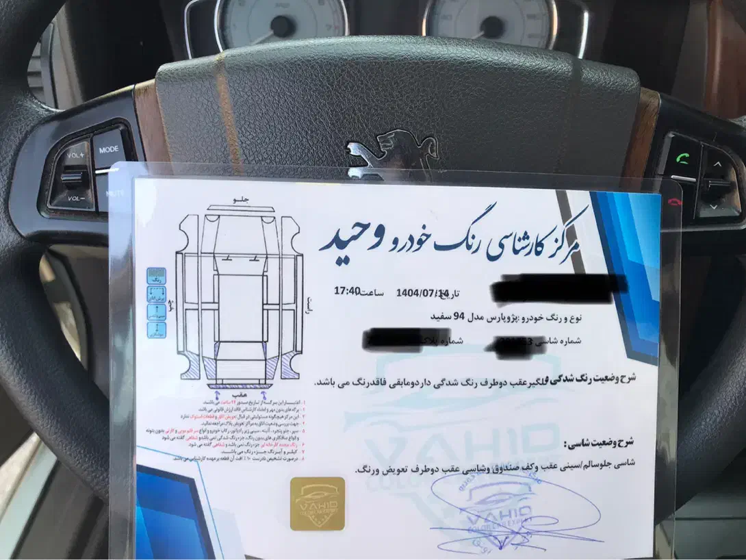 پژو پارس دوگانه سوز - 1394
