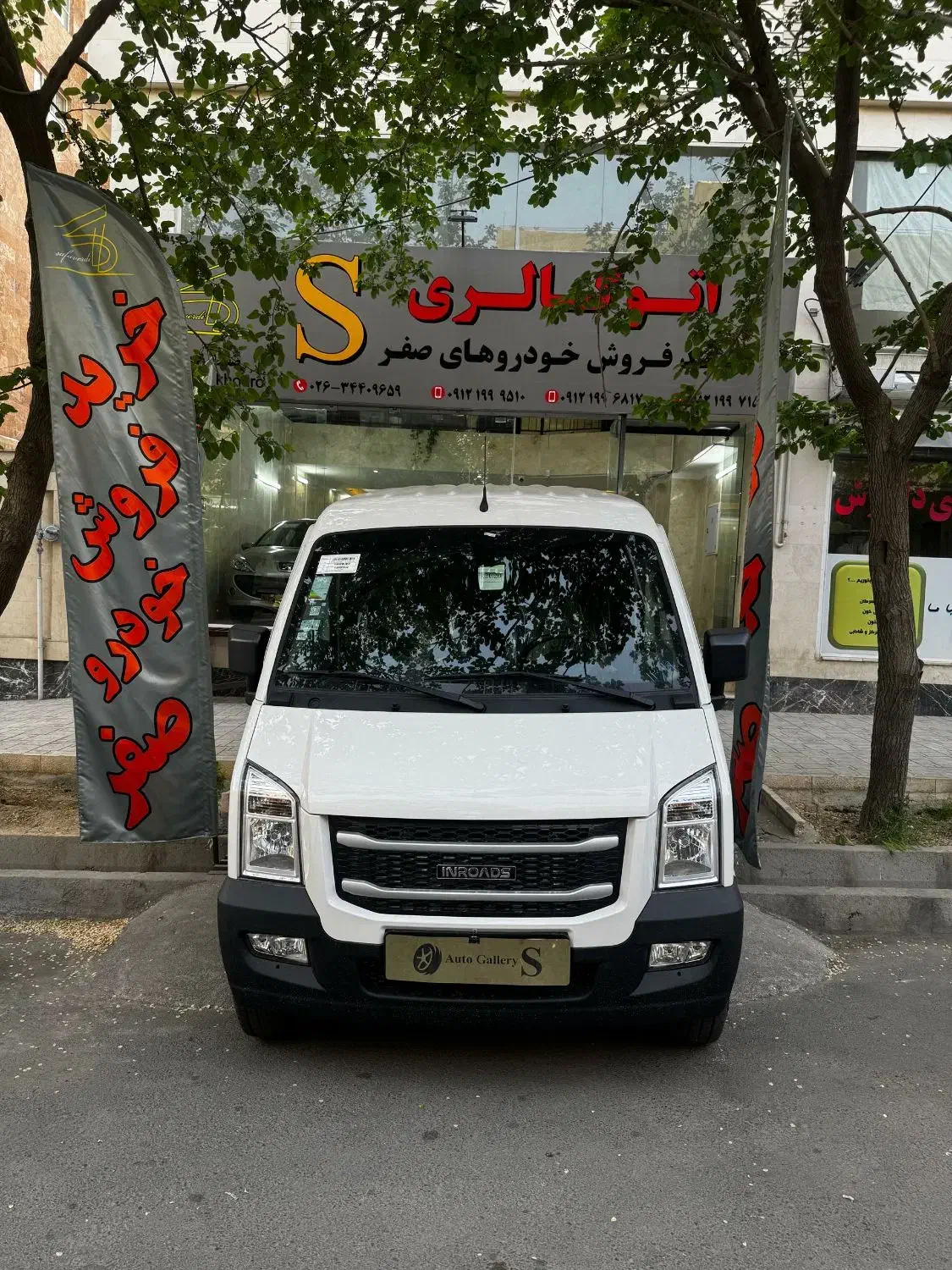 اینرودز C35 دنده ای - 1404