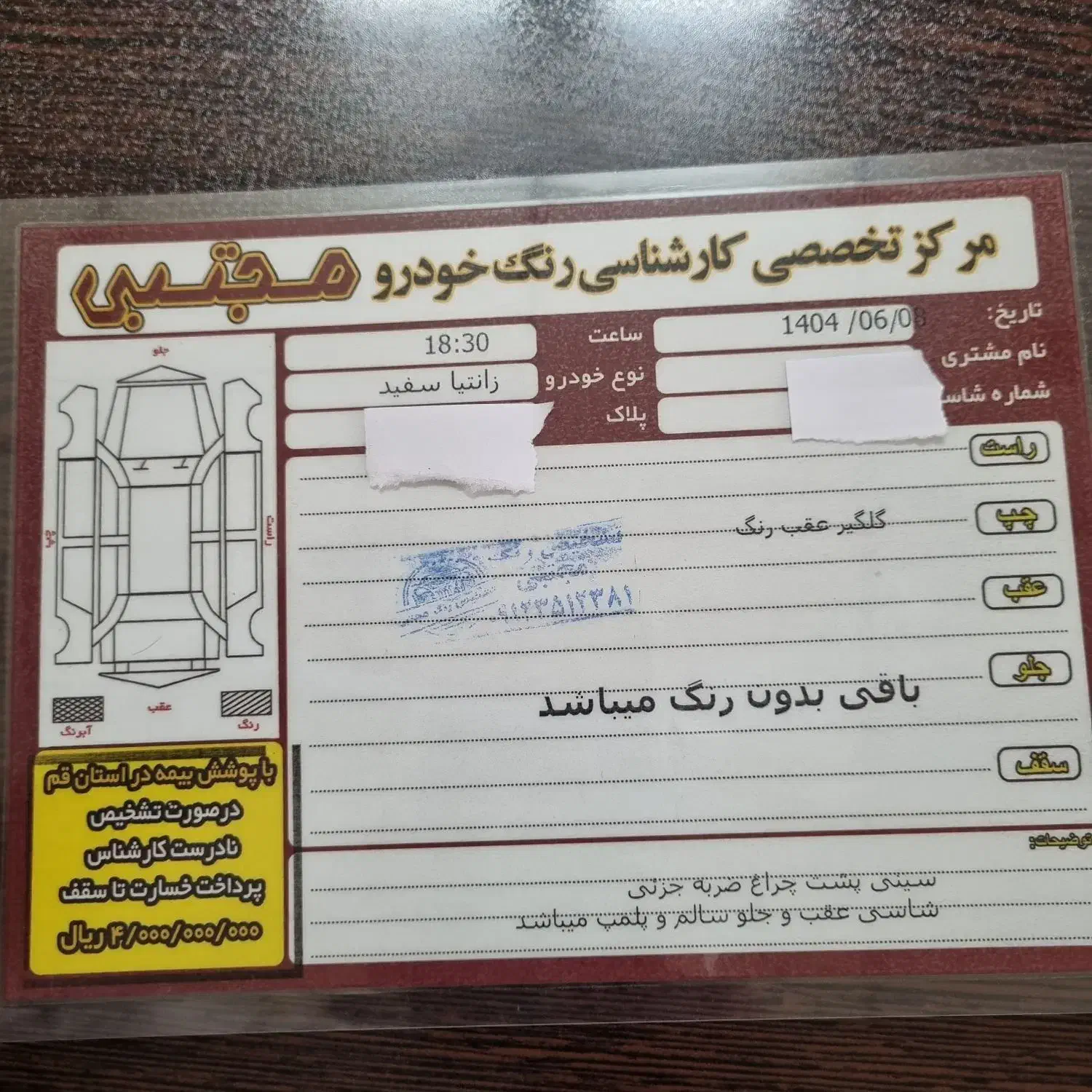 سیتروئن زانتیا SX - 1389