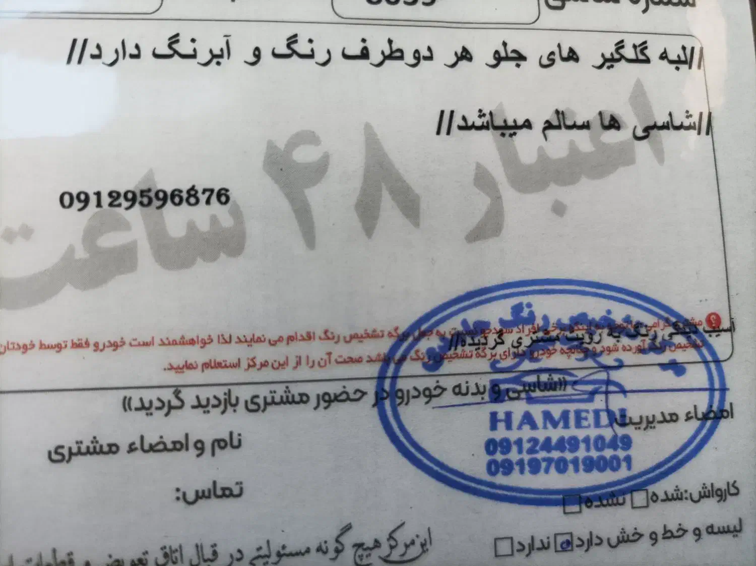 تیبا 2 EX رینگ آلومینیومی - 1398