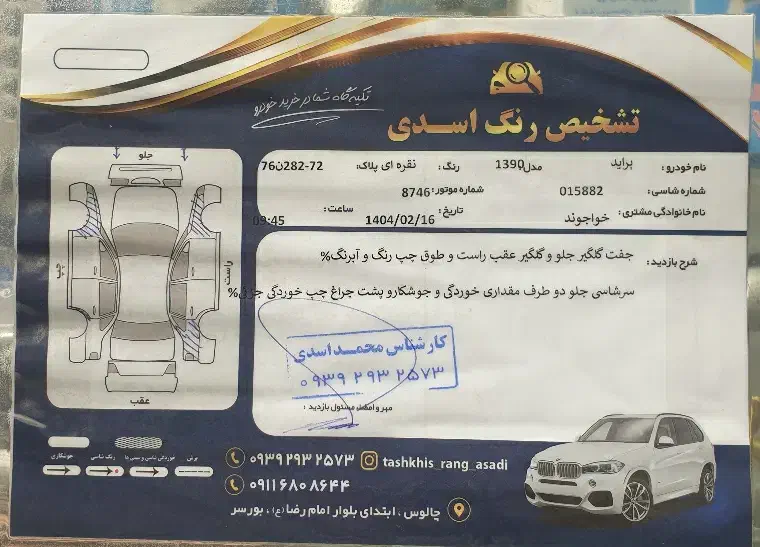 پراید 131 SL - 1390