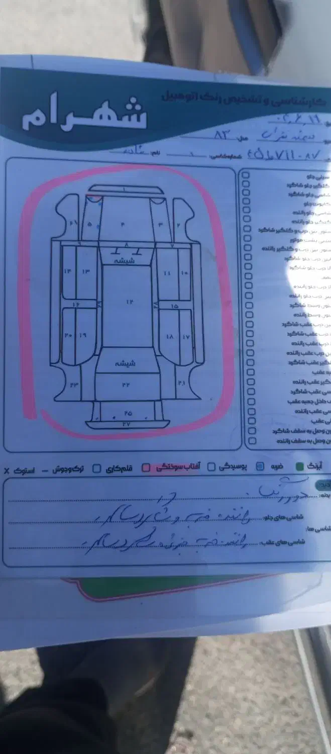 سمند LX XU7 - 1383