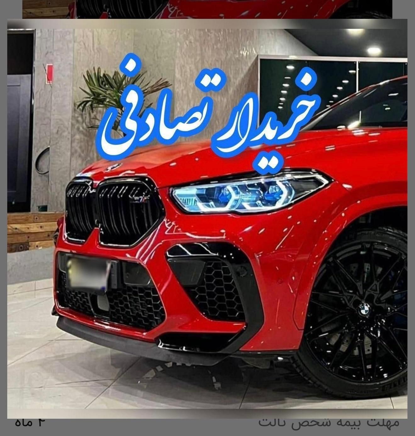 خودرو تیبا، صندوق دار آگهی ann_20783217