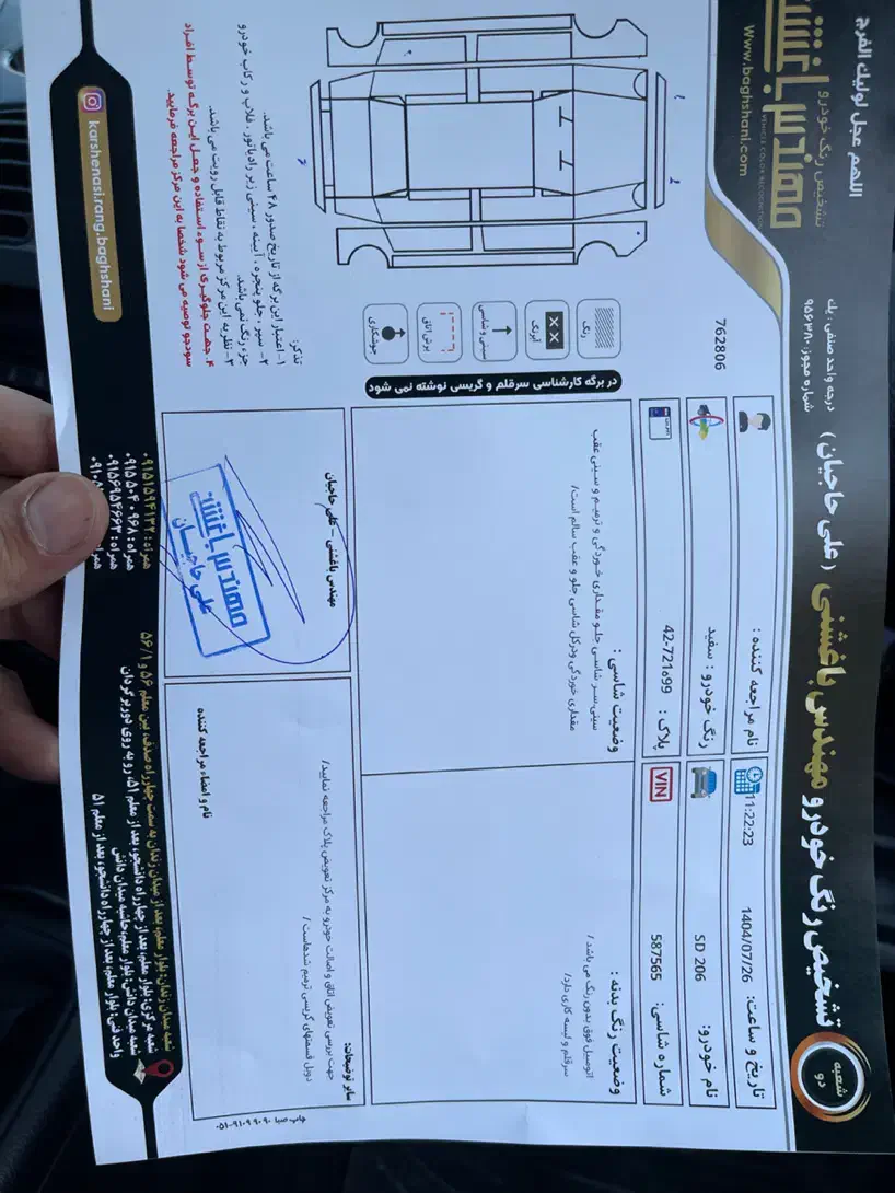پژو ۲۰۶ صندوق دار v8 - 1397