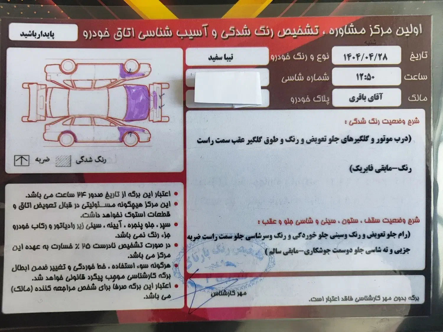 تیبا صندوق دار SX دوگانه سوز - 1393