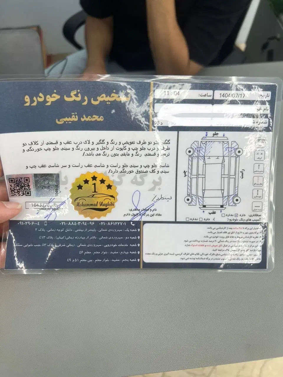خودرو پژو، ۲۰۶ صندوق دار آگهی ann_20783499