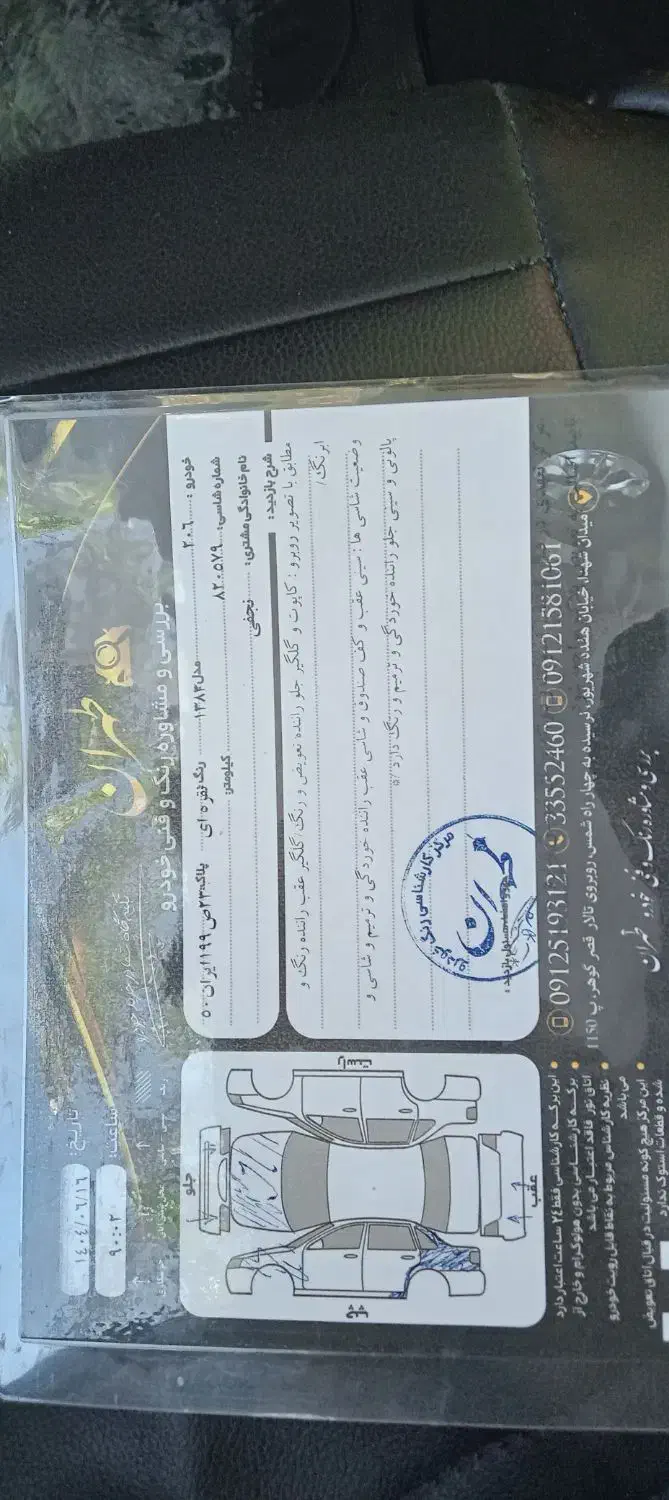 پژو 206 تیپ 2 - 1384