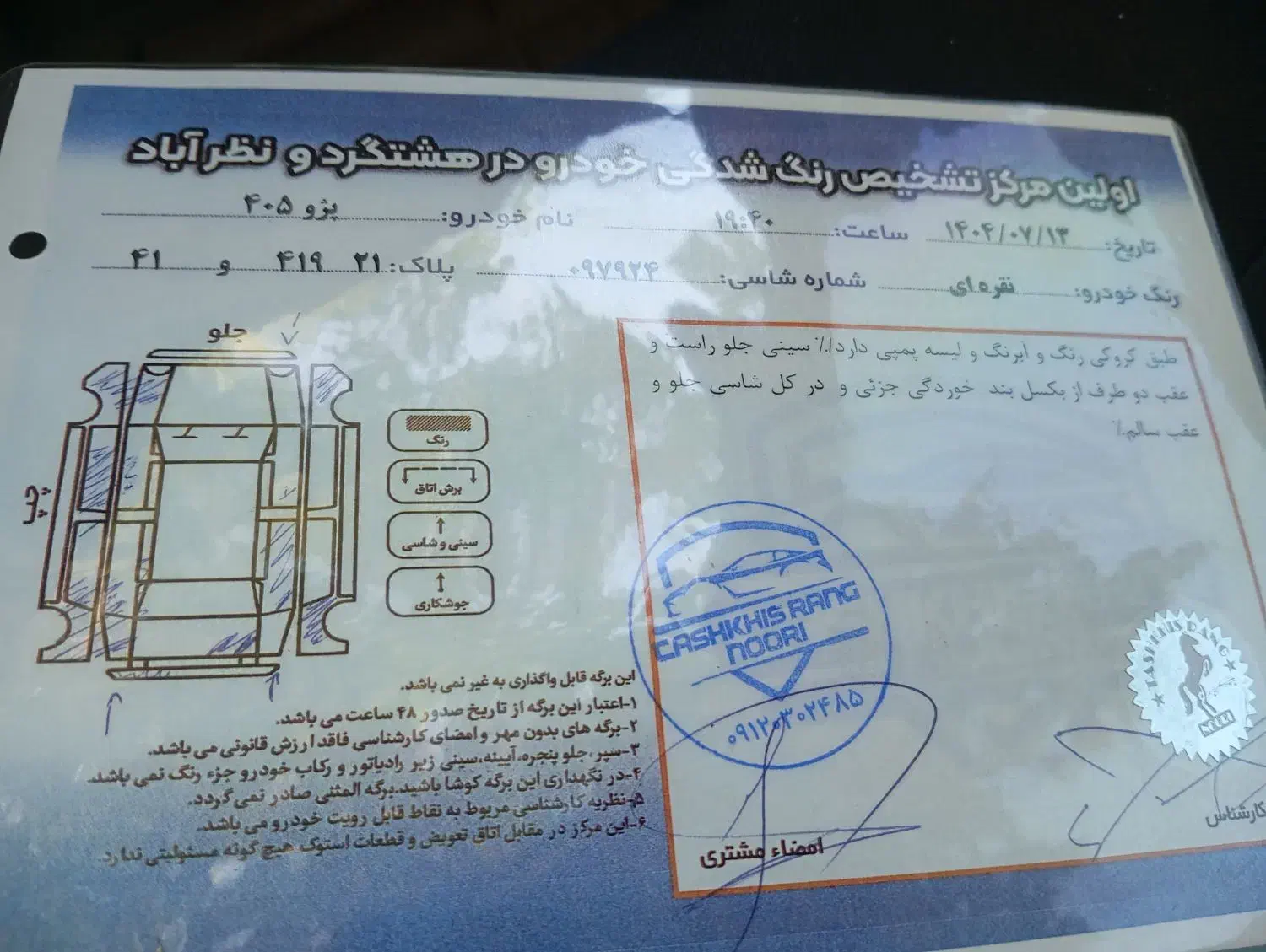 پژو 405 GLX - دوگانه سوز - 1390