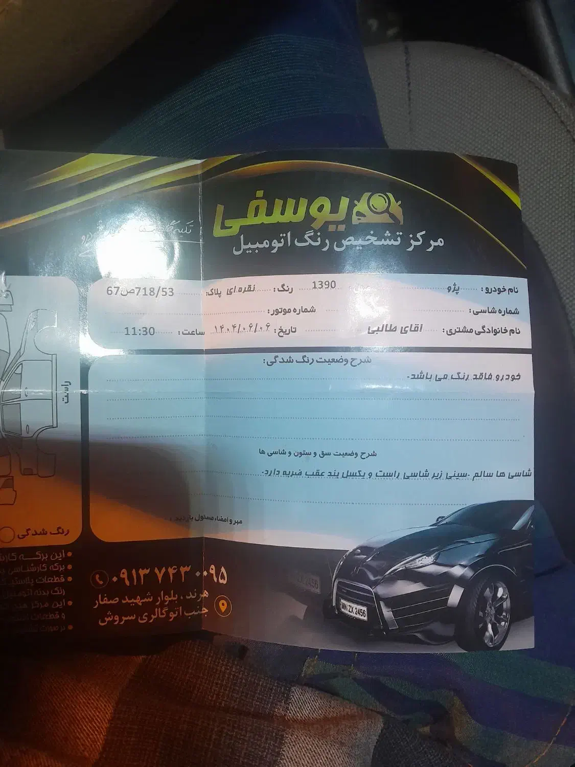 پژو 405 SLX دوگانه سوز XU7 - 1390