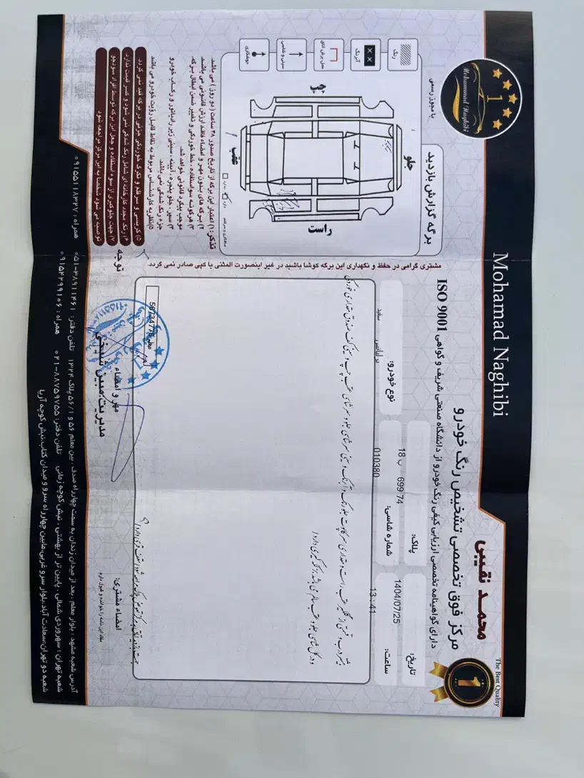 برلیانس H330 اتوماتیک 1500 - 1395