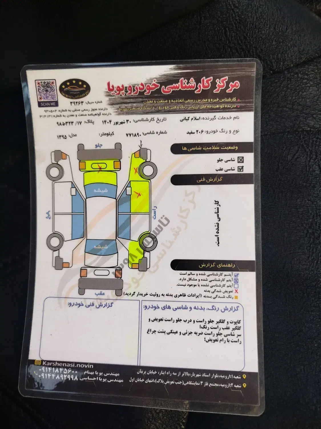 پژو ۲۰۶ صندوق دار v8 - 1395