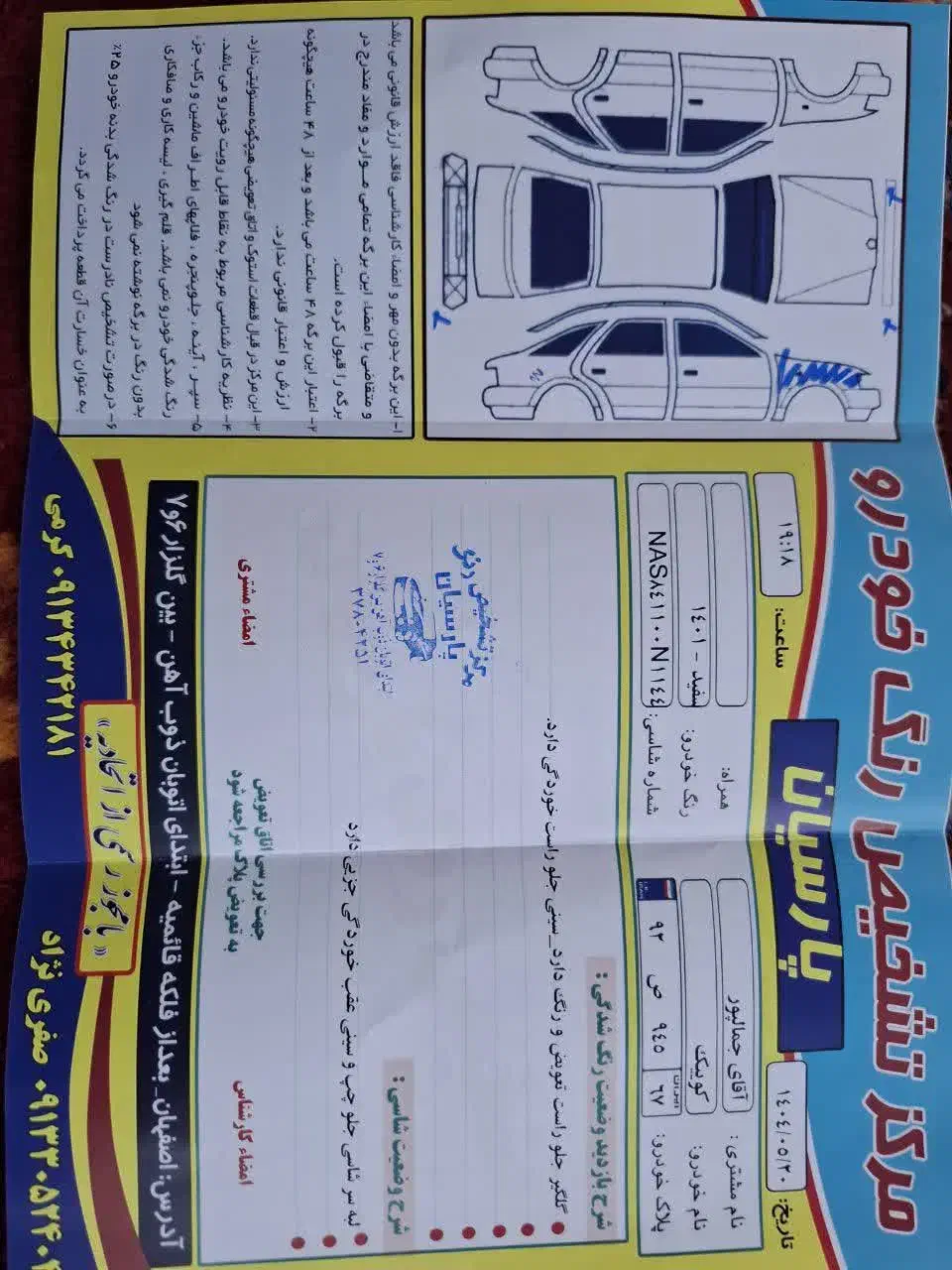 کوییک S پایه - 1401