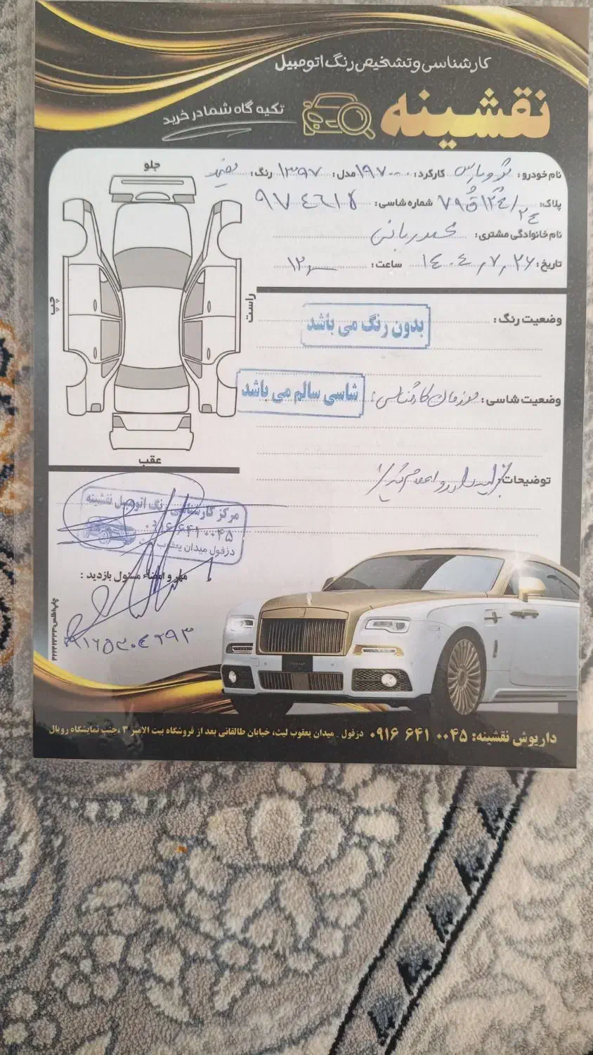 خودرو پژو، پارس آگهی ann_20783870