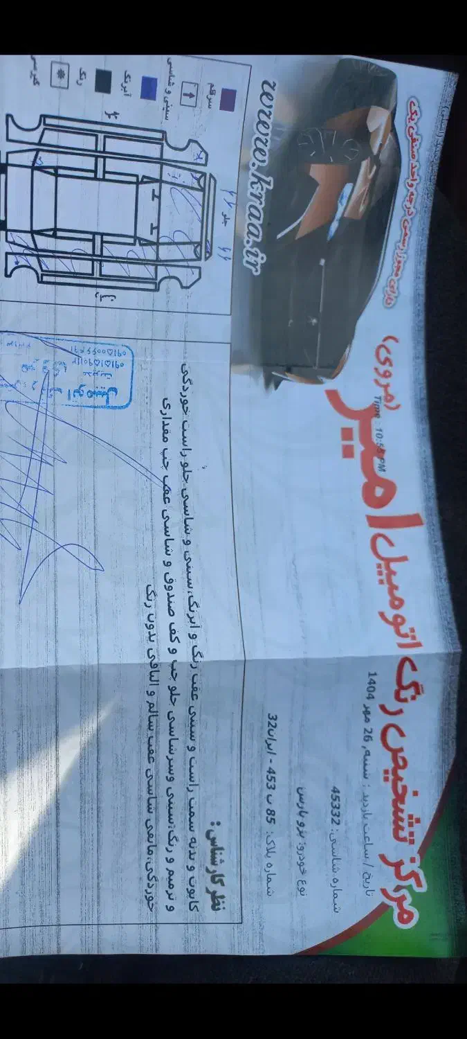 پژو پارس سال - 1393