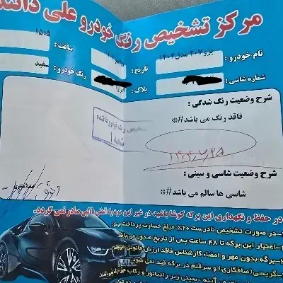 پژو 207 پانوراما دنده‌ای - 1402
