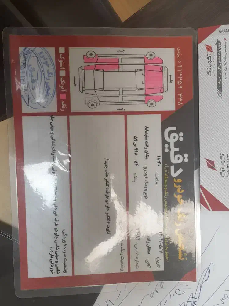 زامیاد وانت نیسانZ24 دوگانه سوز - 1388