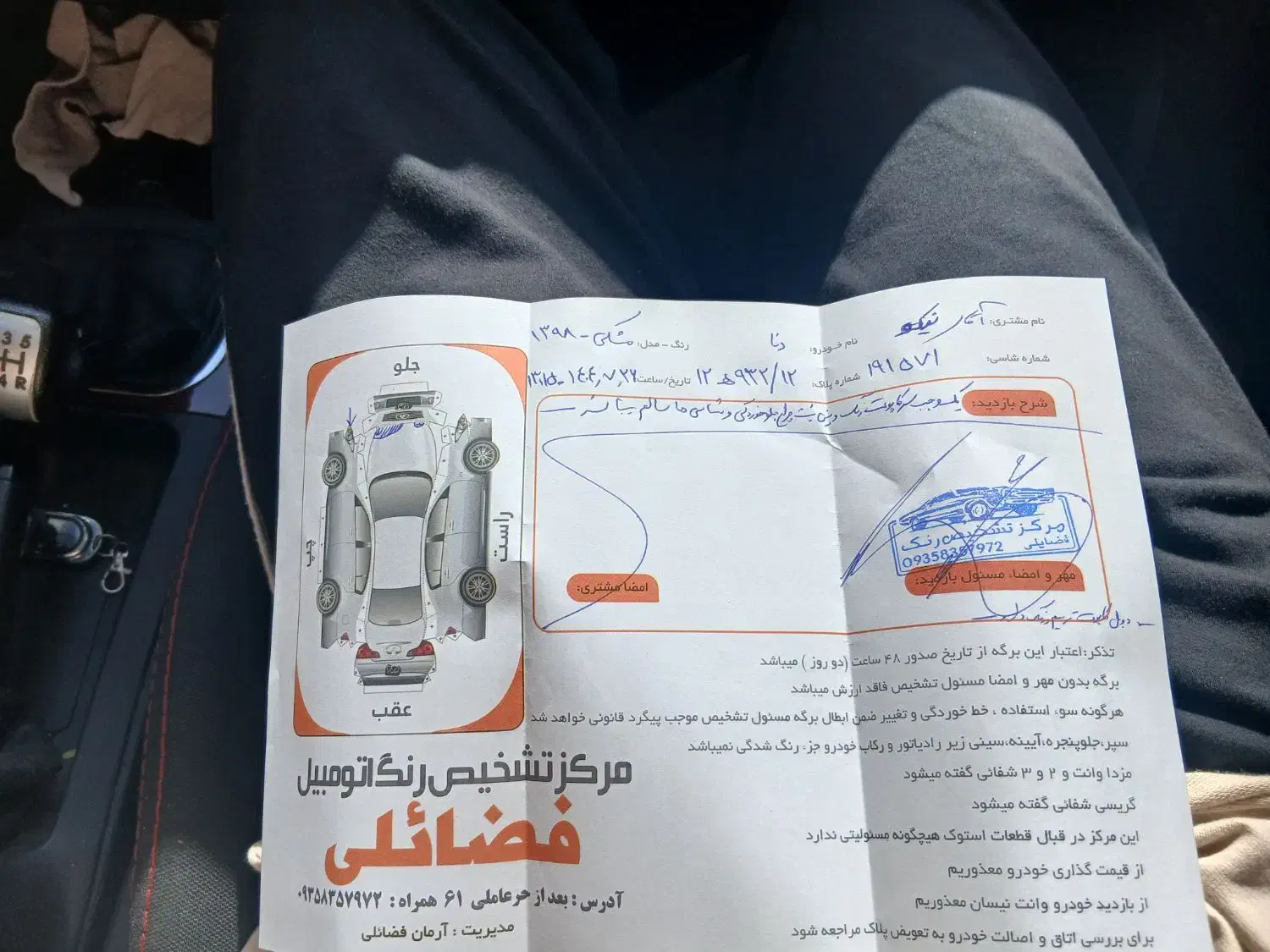 دنا پلاس تیپ ۲ سانروف ۴ ایربگ - 1398