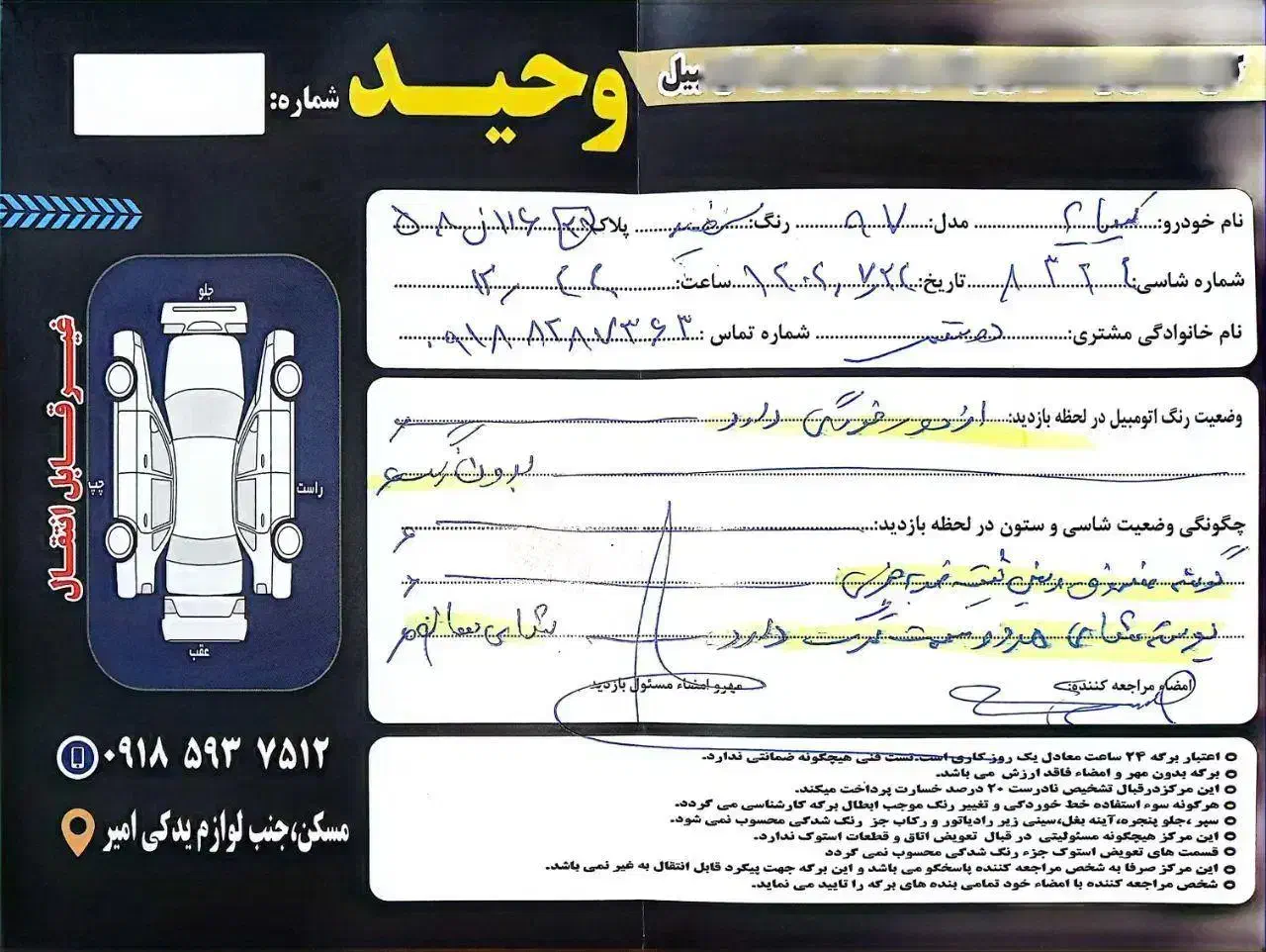 تیبا 2 EX رینگ آلومینیومی - 1397