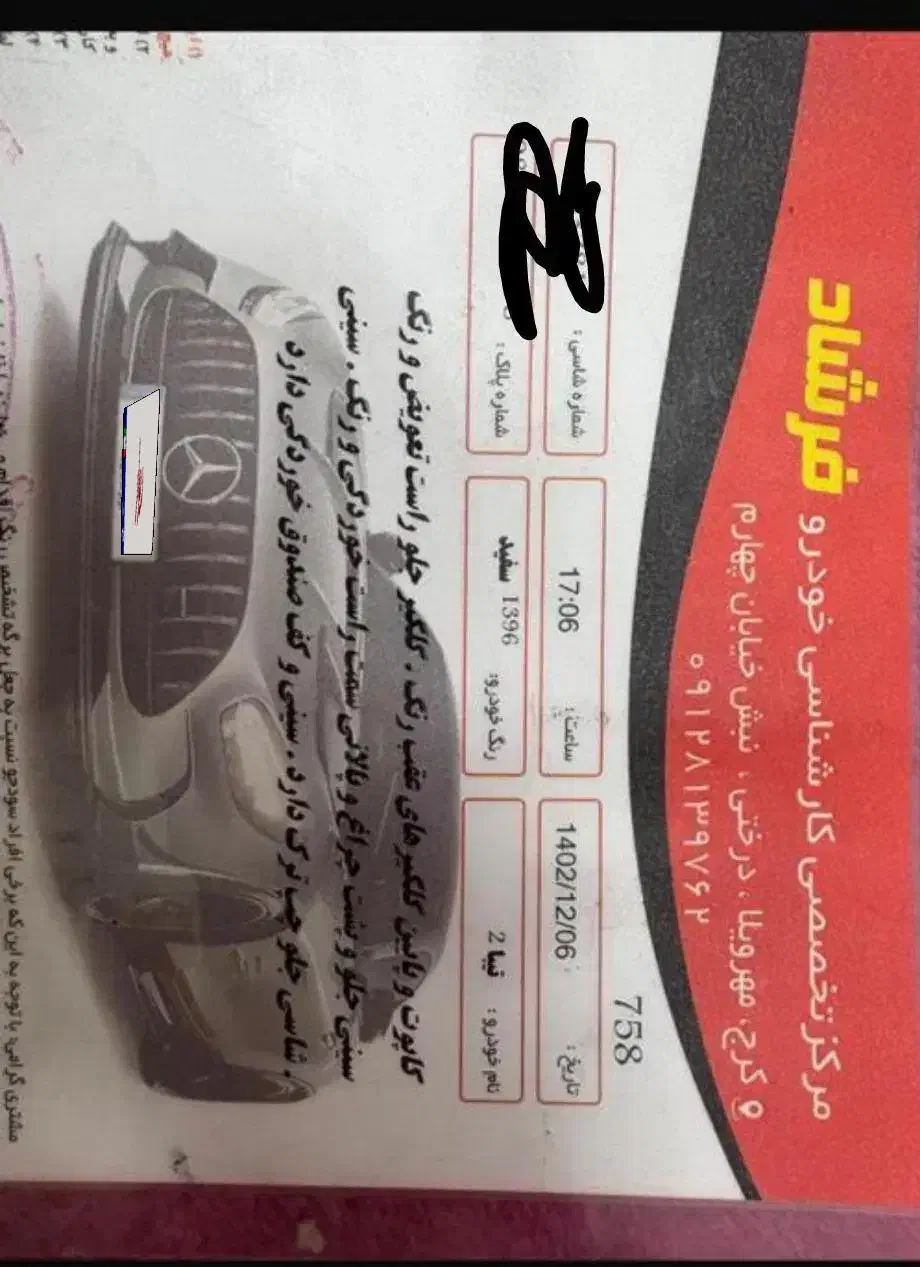 تیبا 2 EX رینگ آلومینیومی - 1396