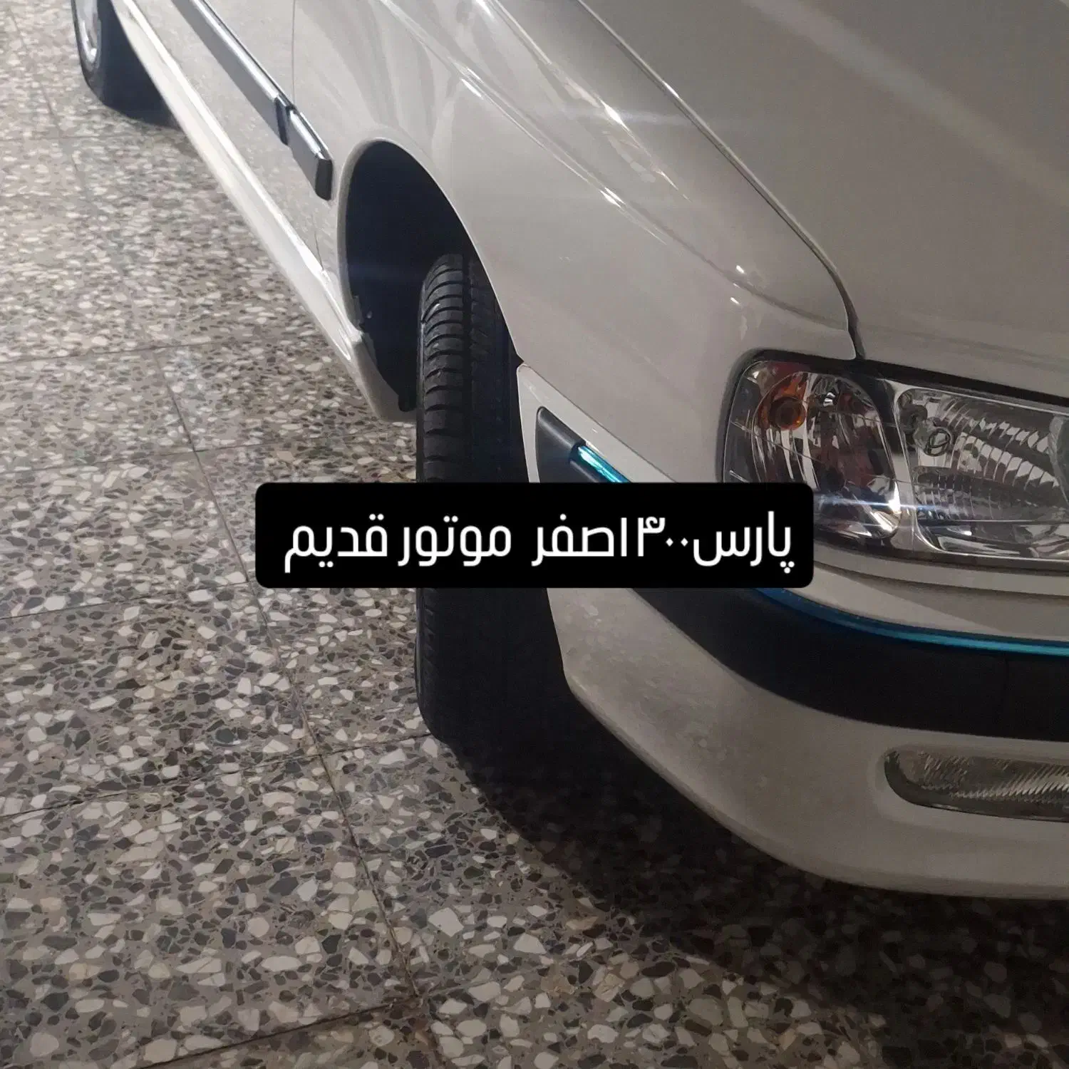 پژو پارس سال - 1400