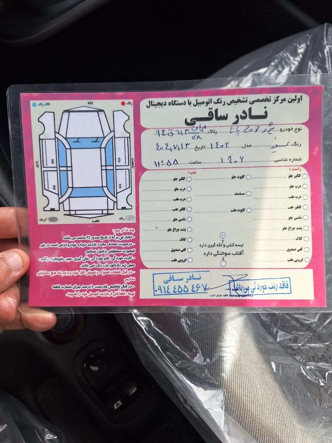 پژو 206 تیپ 3 پانوراما - 1402