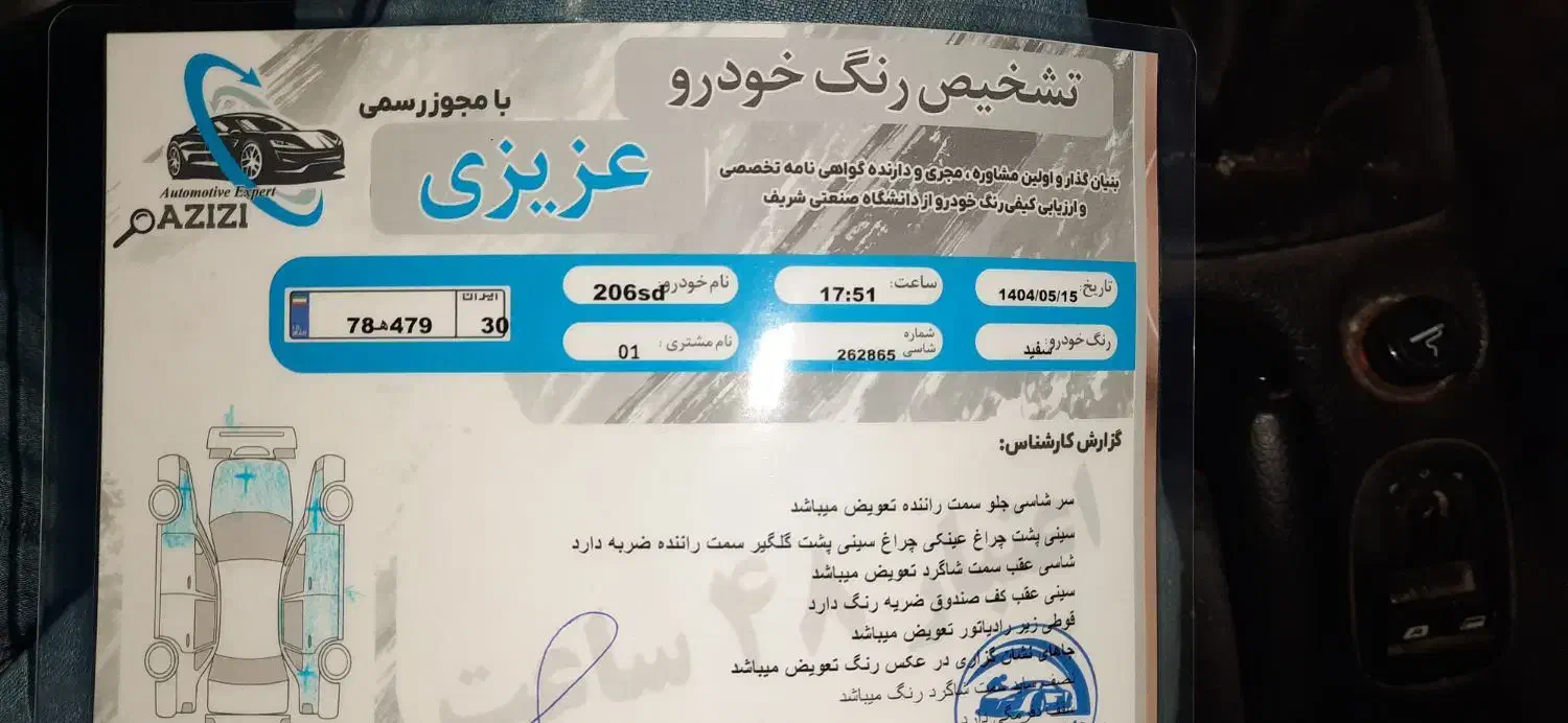 پژو ۲۰۶ صندوق دار v8 - 1388
