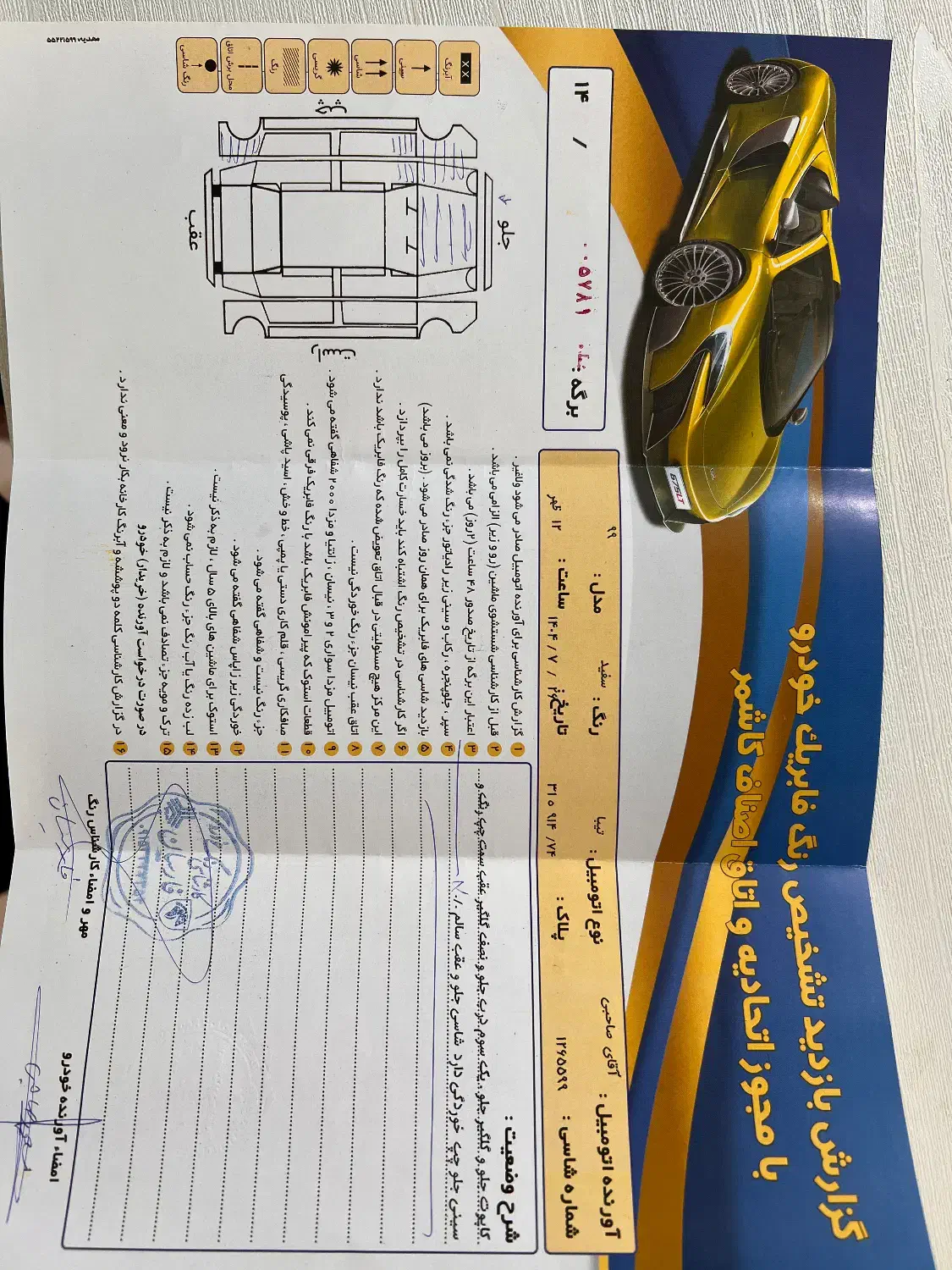 تیبا 2 EX رینگ آلومینیومی - 1399